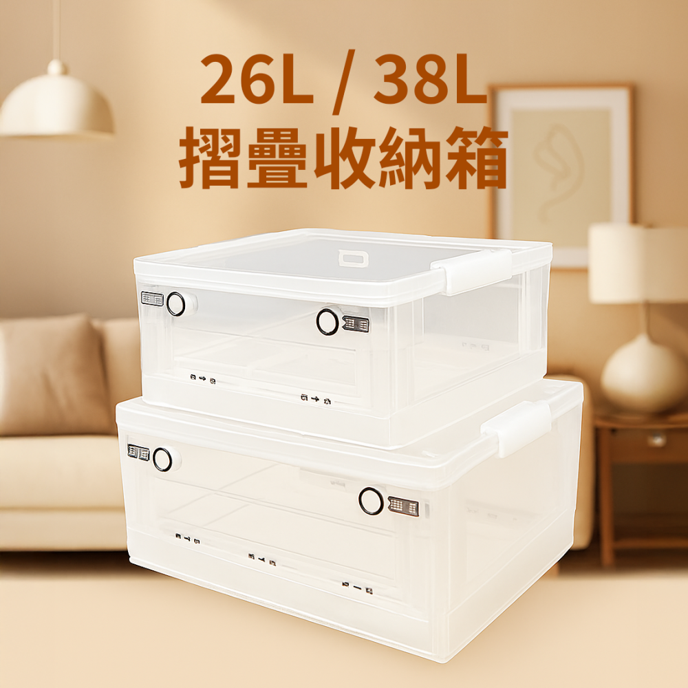 AXL多功能摺疊收納箱 附輪透明整理箱 可堆疊大容量收納櫃 三面掀蓋設計 衣物/被子/玩具皆適用 (38L/26L)-細節圖8
