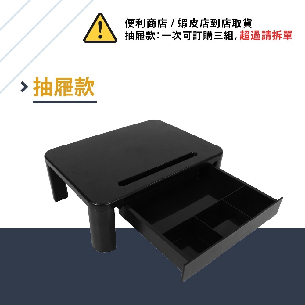 37公分抽屜款-超商超過三組拆單