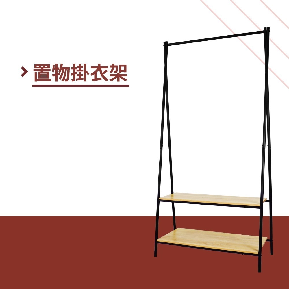 AXL日系簡約風落地衣帽架 金屬烤漆+木板層架設計 可移動掛衣架 靜音滑輪收納架 臥室玄關客廳皆適用-規格圖7
