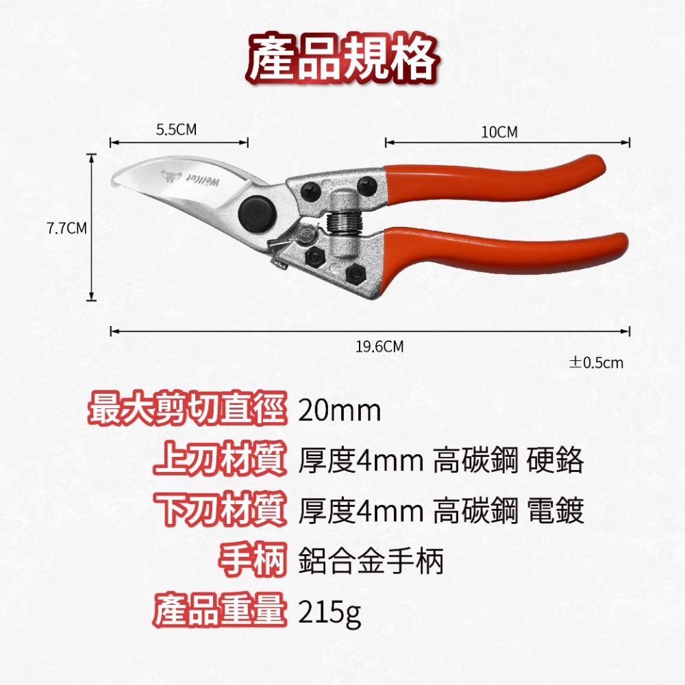 AXL 專業修枝剪 彎刀設計｜鋁合金輕量園藝剪刀｜省力樹剪/果樹剪刀/樹枝修剪工具 左撇友好 輕鬆使用 (台灣製造)-規格圖7