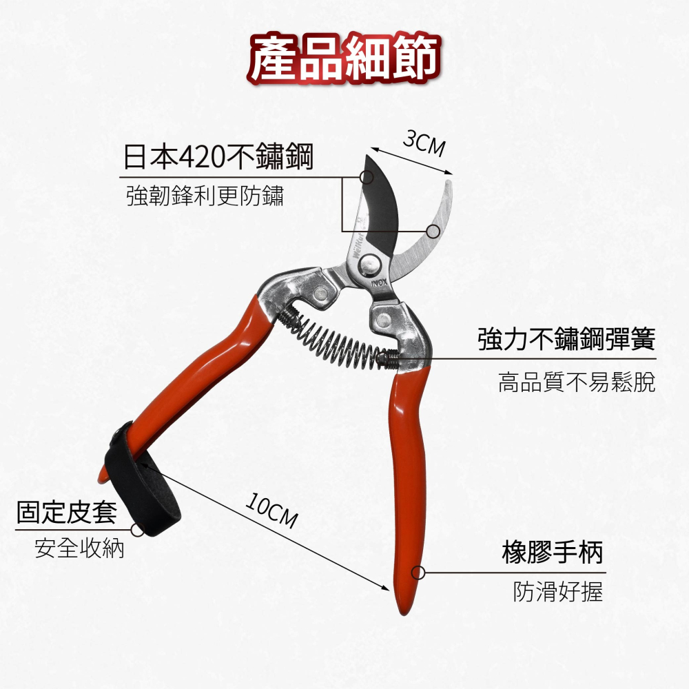 AXL 彎刀圓口 安全防滑修枝剪 農用/園藝剪 省力、快捷、輕巧不鏽鋼剪刀 花枝剪 粗枝剪 樹枝剪 剪定鋏 台灣製造-細節圖3