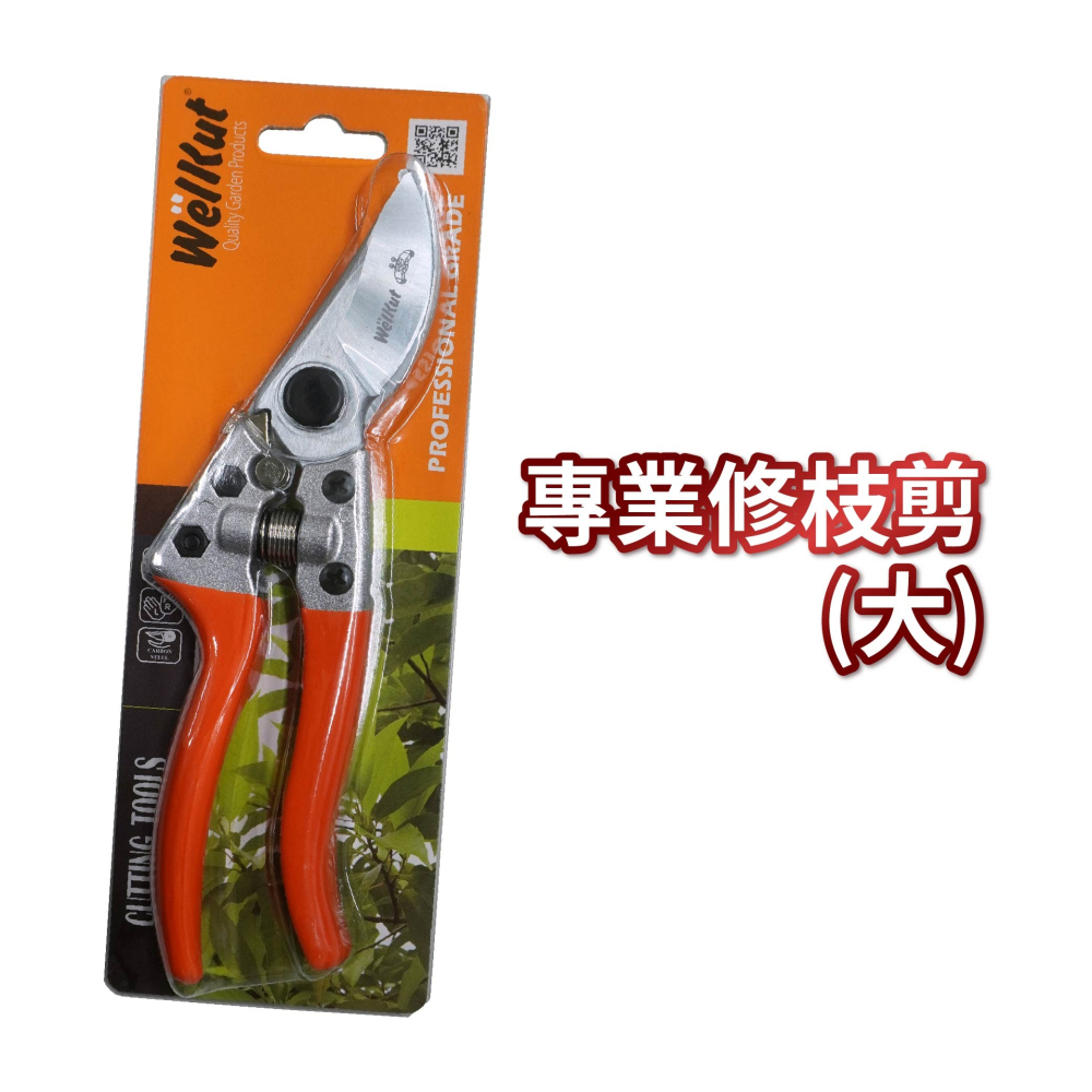 AXL 彎刀圓口 安全防滑修枝剪 農用/園藝剪 省力、快捷、輕巧不鏽鋼剪刀 花枝剪 粗枝剪 樹枝剪 剪定鋏 台灣製造-細節圖7