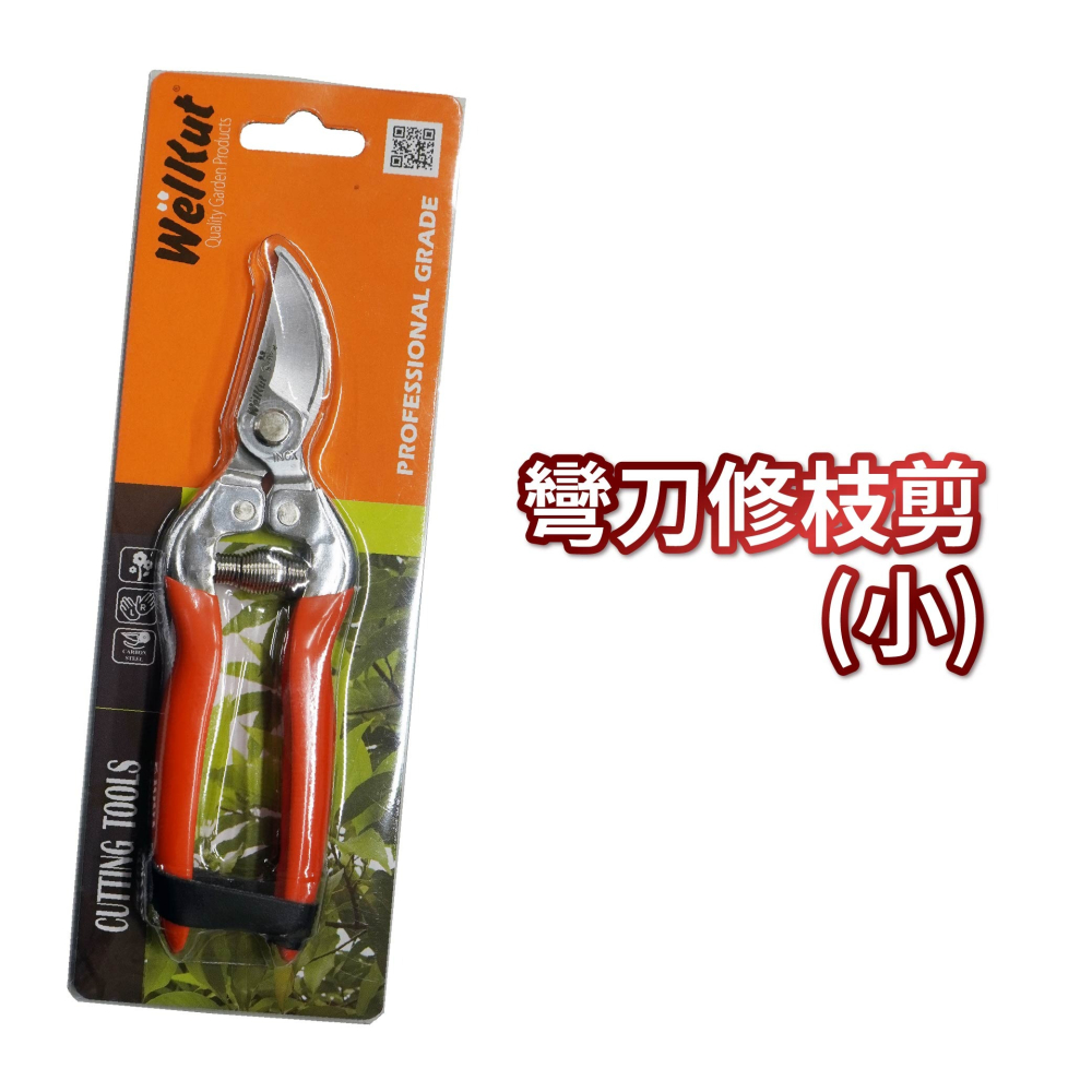 AXL 彎刀圓口 安全防滑修枝剪 農用/園藝剪 省力、快捷、輕巧不鏽鋼剪刀 花枝剪 粗枝剪 樹枝剪 剪定鋏 台灣製造-細節圖8