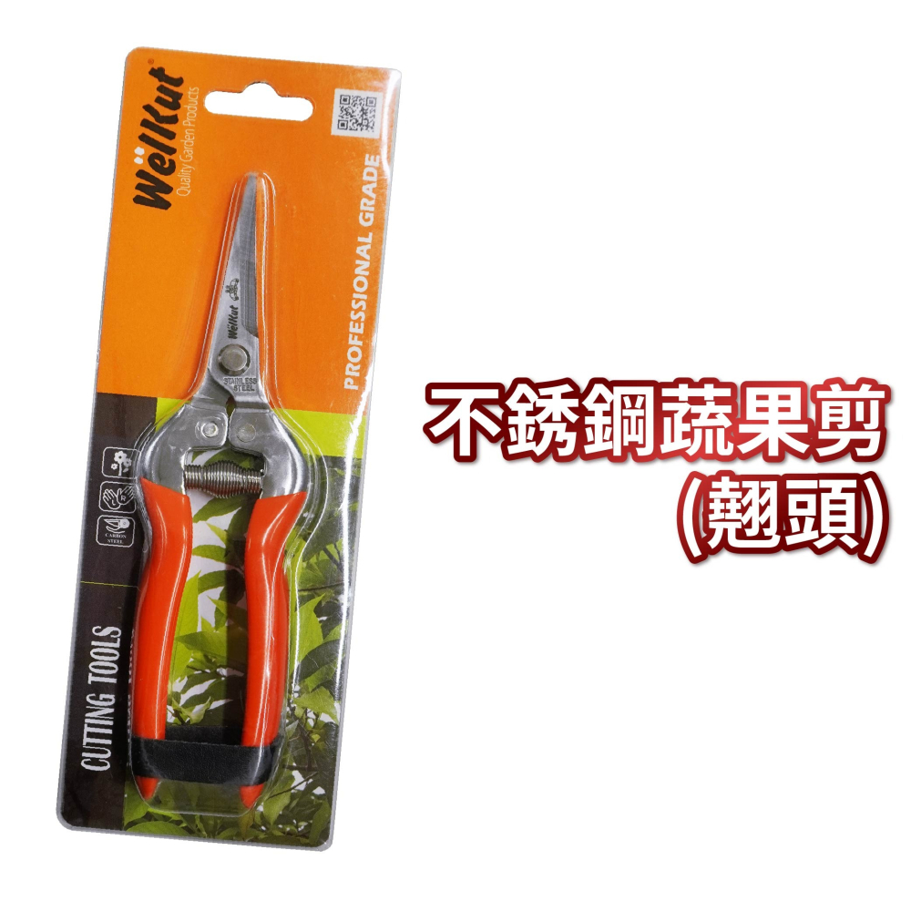 AXL 彎刀圓口 安全防滑修枝剪 農用/園藝剪 省力、快捷、輕巧不鏽鋼剪刀 花枝剪 粗枝剪 樹枝剪 剪定鋏 台灣製造-細節圖10