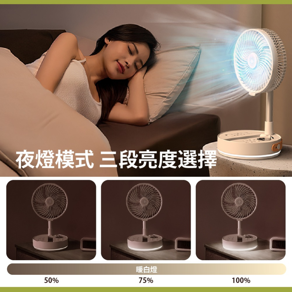 AXL 8吋伸縮摺疊電風扇 桌立兩用USB充電風扇 可定時自動擺頭 靜音夜燈設計 露營/臥室/車用收納風扇 停電救星-細節圖7