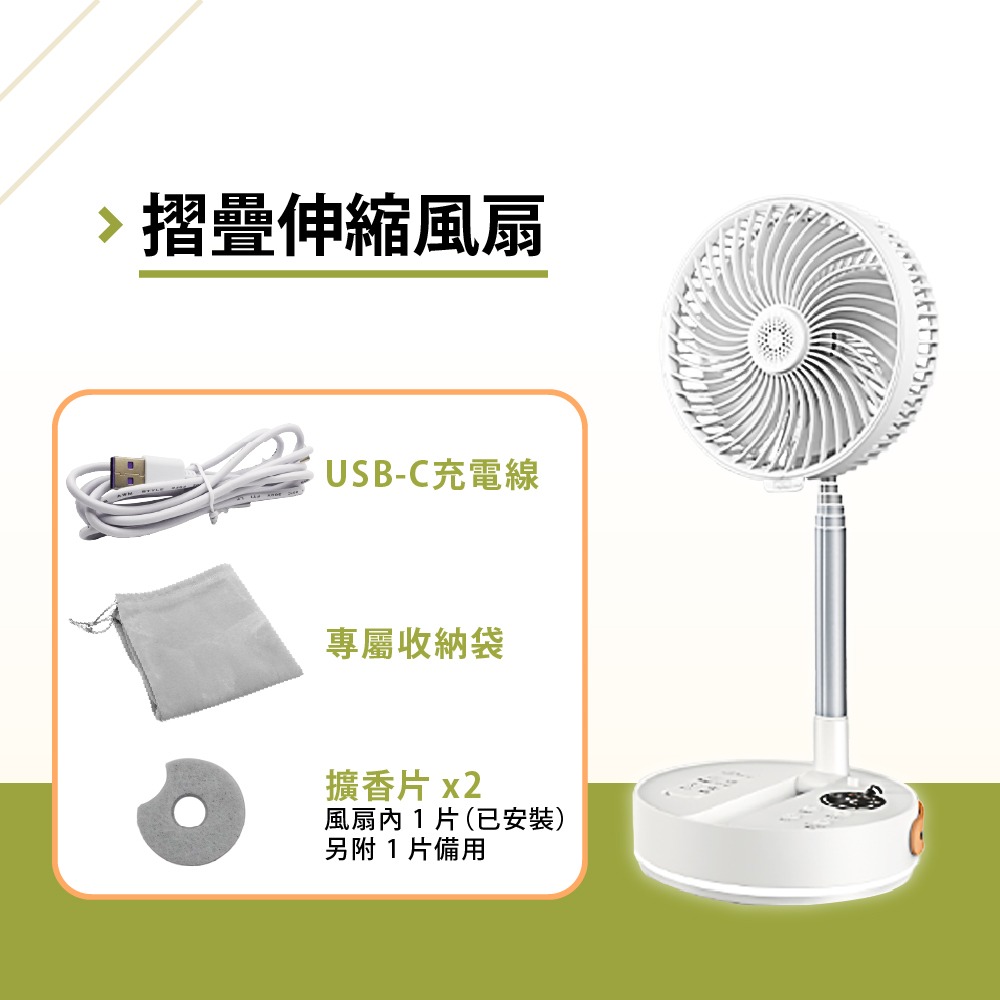 AXL 8吋伸縮摺疊電風扇 桌立兩用USB充電風扇 可定時自動擺頭 靜音夜燈設計 露營/臥室/車用收納風扇 停電救星-細節圖9