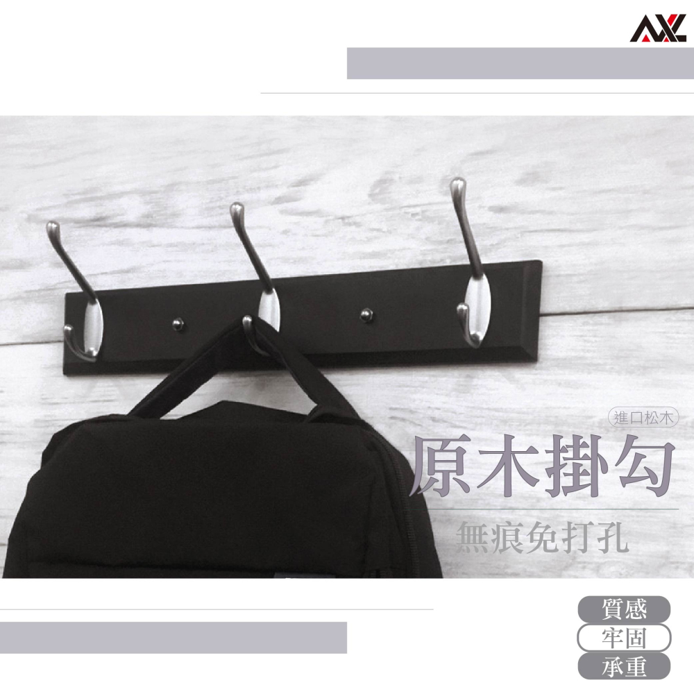 簡約北歐風實木掛鉤 免打孔免釘掛勾 無痕安裝設計 天然木質掛勾 衣帽掛鉤 【租屋族質感收納首選】-細節圖2