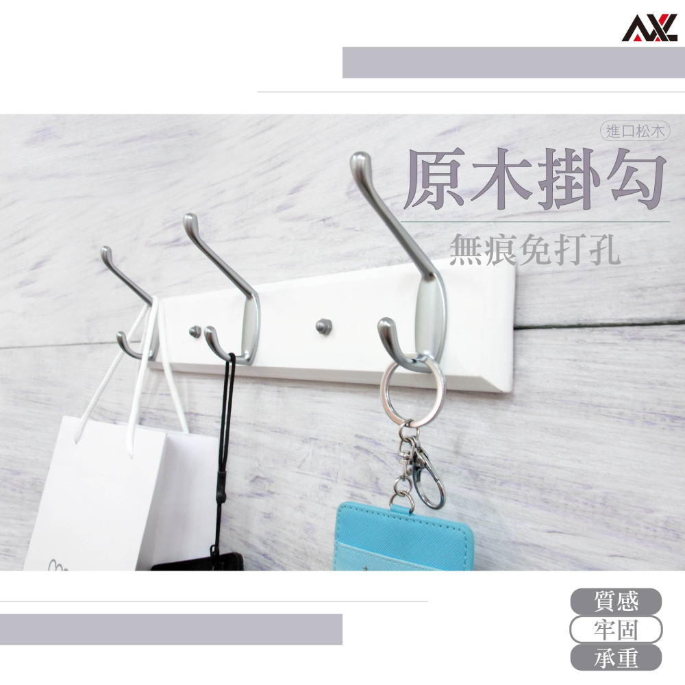 簡約北歐風實木掛鉤 免打孔免釘掛勾 無痕安裝設計 天然木質掛勾 衣帽掛鉤 【租屋族質感收納首選】-細節圖4