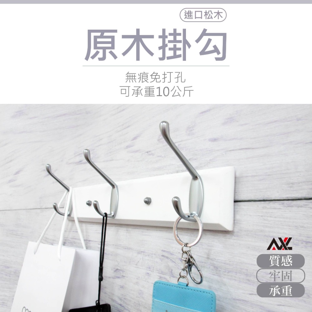 簡約北歐風實木掛鉤 免打孔免釘掛勾 無痕安裝設計 天然木質掛勾 衣帽掛鉤 【租屋族質感收納首選】-規格圖7
