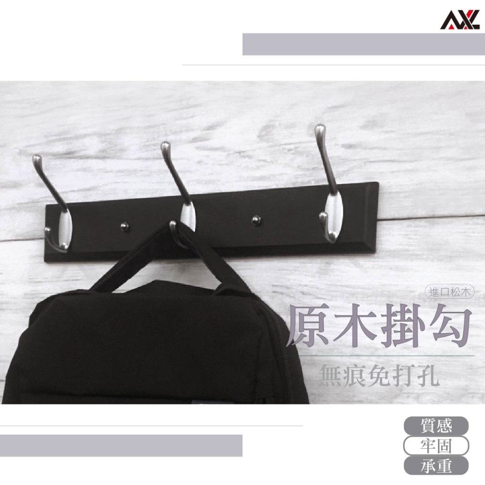 簡約北歐風實木掛鉤 免打孔免釘掛勾 無痕安裝設計 天然木質掛勾 衣帽掛鉤 【租屋族質感收納首選】-規格圖7
