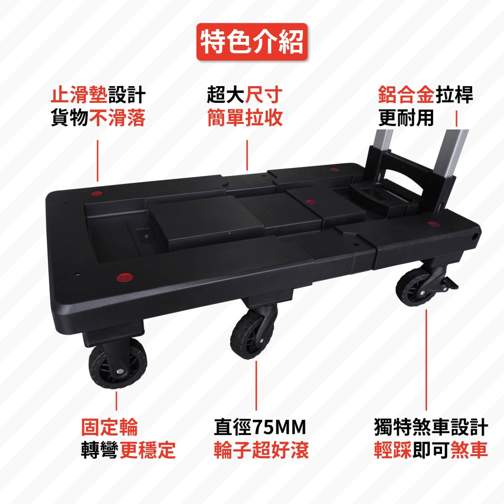 AXL 摺疊手推車 摺疊手拉車 平板手推車 拉貨拖板車 搬運推車 六輪靜音輪 可收拉桿 折疊拖板車 省力搬運購物好幫手-細節圖5