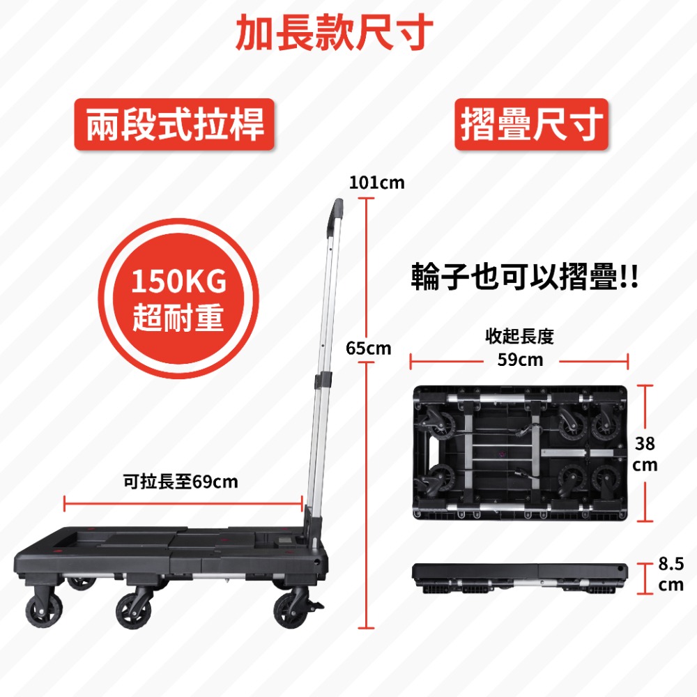 AXL 摺疊手推車 摺疊手拉車 平板手推車 拉貨拖板車 搬運推車 六輪靜音輪 可收拉桿 折疊拖板車 省力搬運購物好幫手-規格圖10