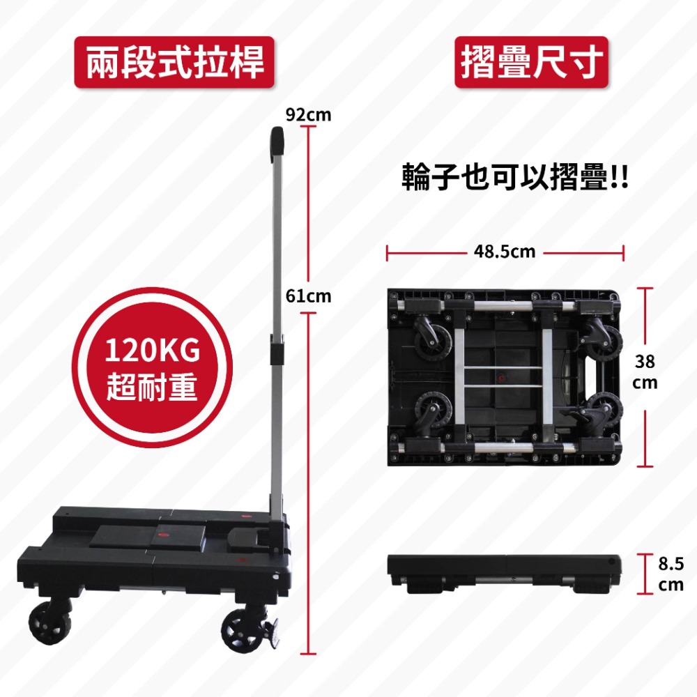 一般款(前固定、後煞車)-載重80公斤