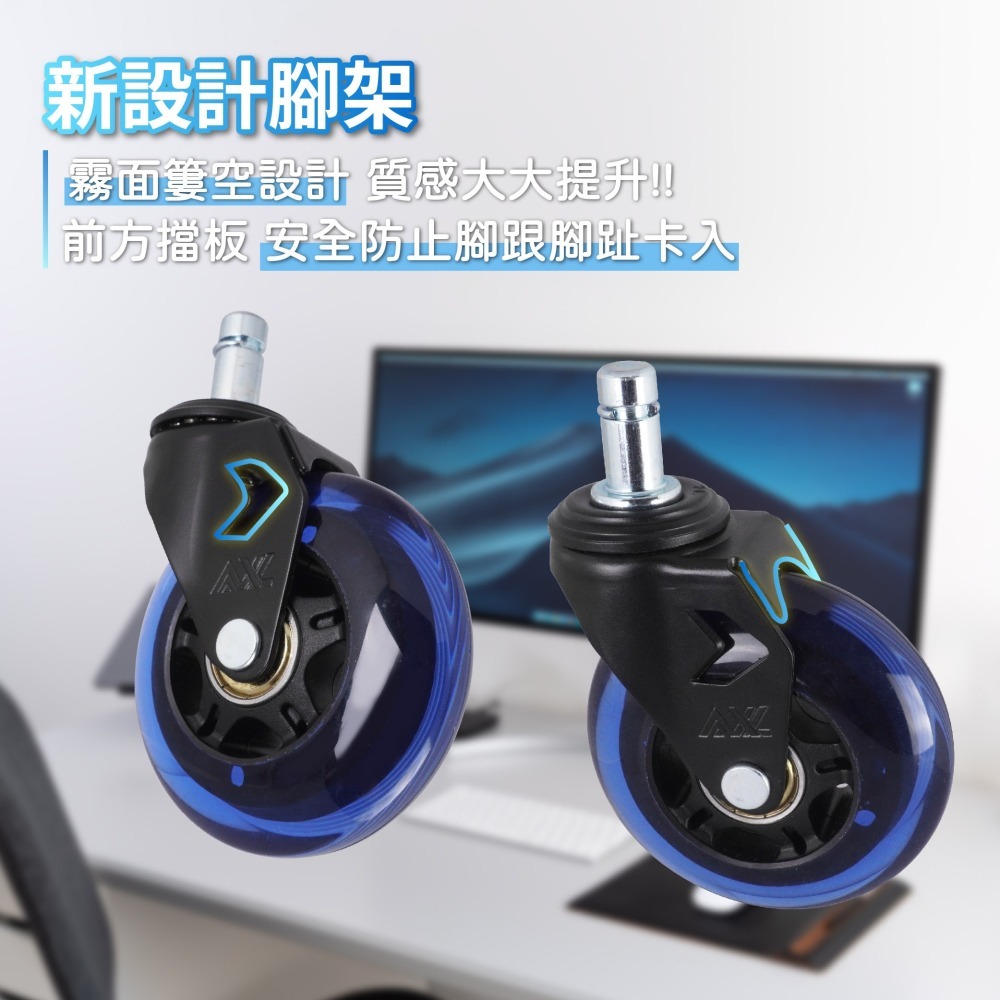 AXL 3英吋藍透PU輪 霧黑箭頭腳架 電競/辦公椅子輪/電腦椅替換輪 溜冰輪設計 靜音滑順不刮地 台灣製造-細節圖5