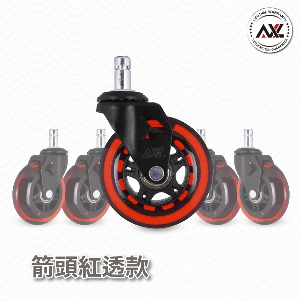 AXL 3英吋藍透PU輪 霧黑箭頭腳架 電競/辦公椅子輪/電腦椅替換輪 溜冰輪設計 靜音滑順不刮地 台灣製造-規格圖10