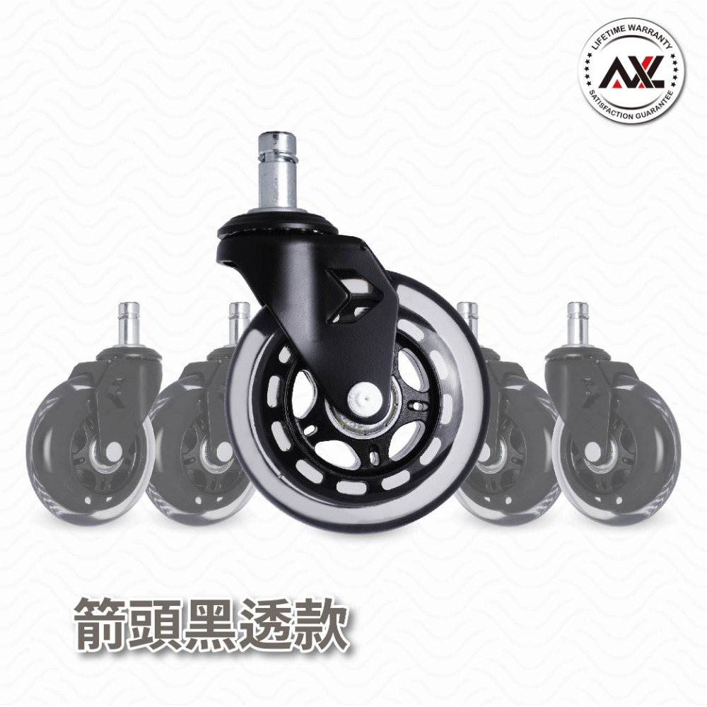 AXL 3英吋藍透PU輪 霧黑箭頭腳架 電競/辦公椅子輪/電腦椅替換輪 溜冰輪設計 靜音滑順不刮地 台灣製造-規格圖10