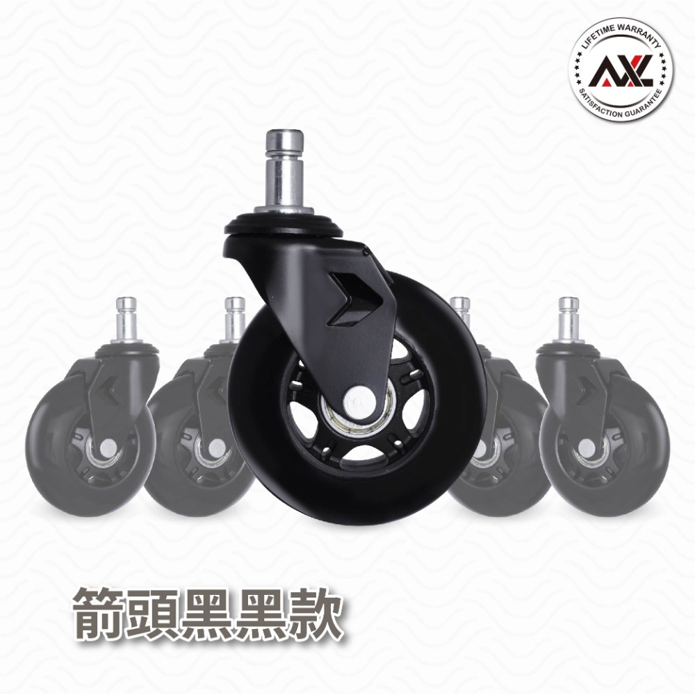 AXL 3英吋藍透PU輪 霧黑箭頭腳架 電競/辦公椅子輪/電腦椅替換輪 溜冰輪設計 靜音滑順不刮地 台灣製造-規格圖10