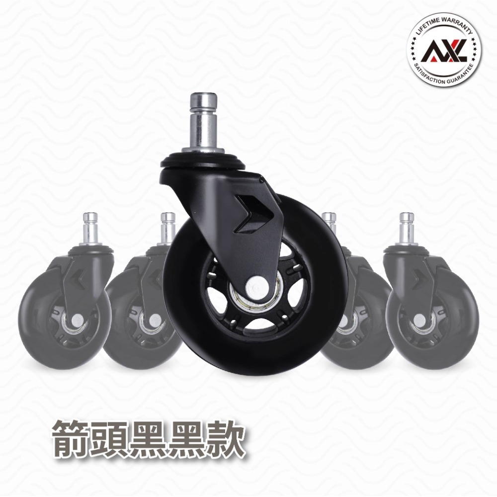 AXL 3英吋藍透PU輪 霧黑箭頭腳架 電競/辦公椅子輪/電腦椅替換輪 溜冰輪設計 靜音滑順不刮地 台灣製造-規格圖10