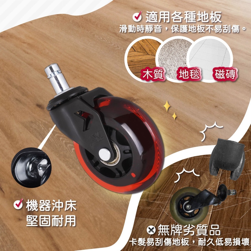 AXL 3英吋PU椅子輪 紅透霧黑腳架設計 插桿PU腳輪 防刮靜音輪 電競/辦公椅適用 台灣製造-細節圖4