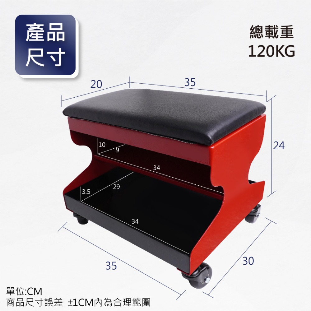 紅色工具椅(搭配四個輪子)
