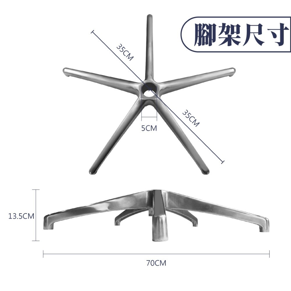 AXL 電腦椅五爪腳架辦公輪組 鋁合金辦公椅腳 鐵製五爪椅 70公分大椅腳 穩定堅固耐用 通過辦公傢俱BIFMA測試-細節圖2