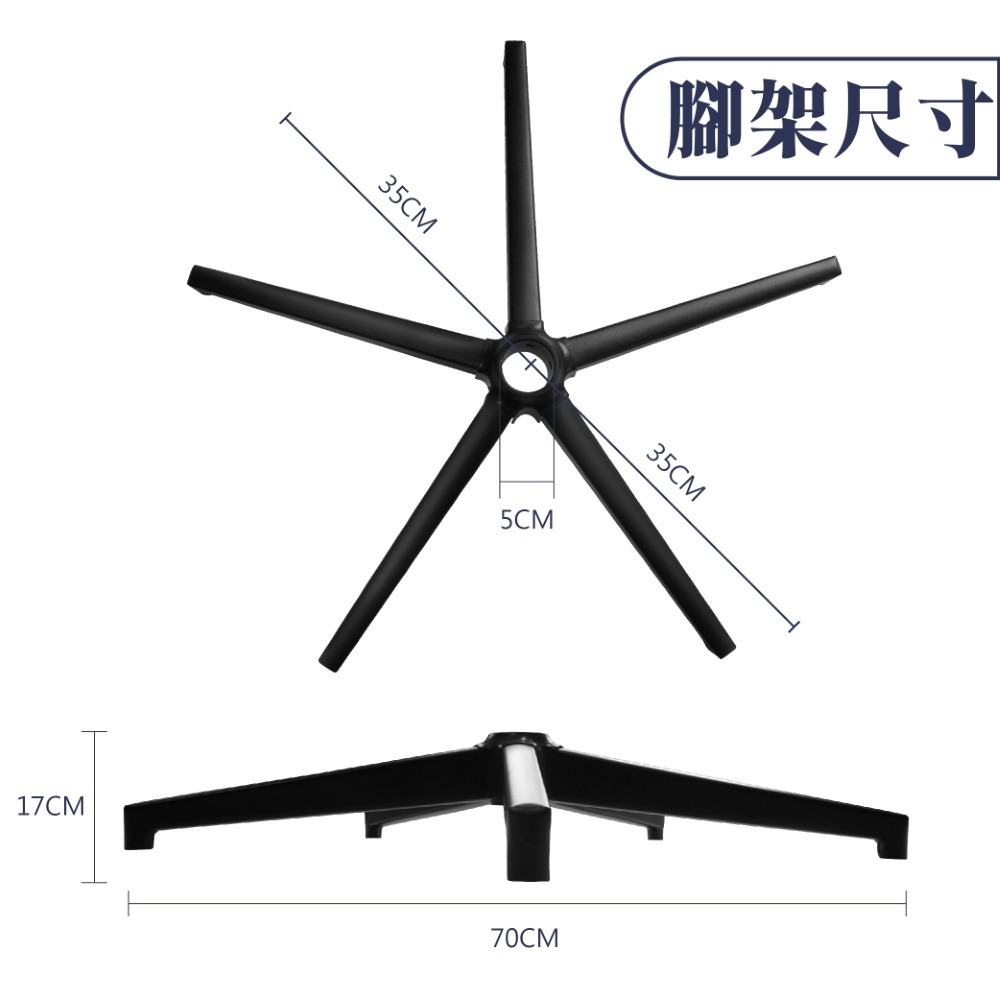 AXL 電腦椅五爪腳架辦公輪組 鋁合金辦公椅腳 鐵製五爪椅 70公分大椅腳 穩定堅固耐用 通過辦公傢俱BIFMA測試-細節圖3