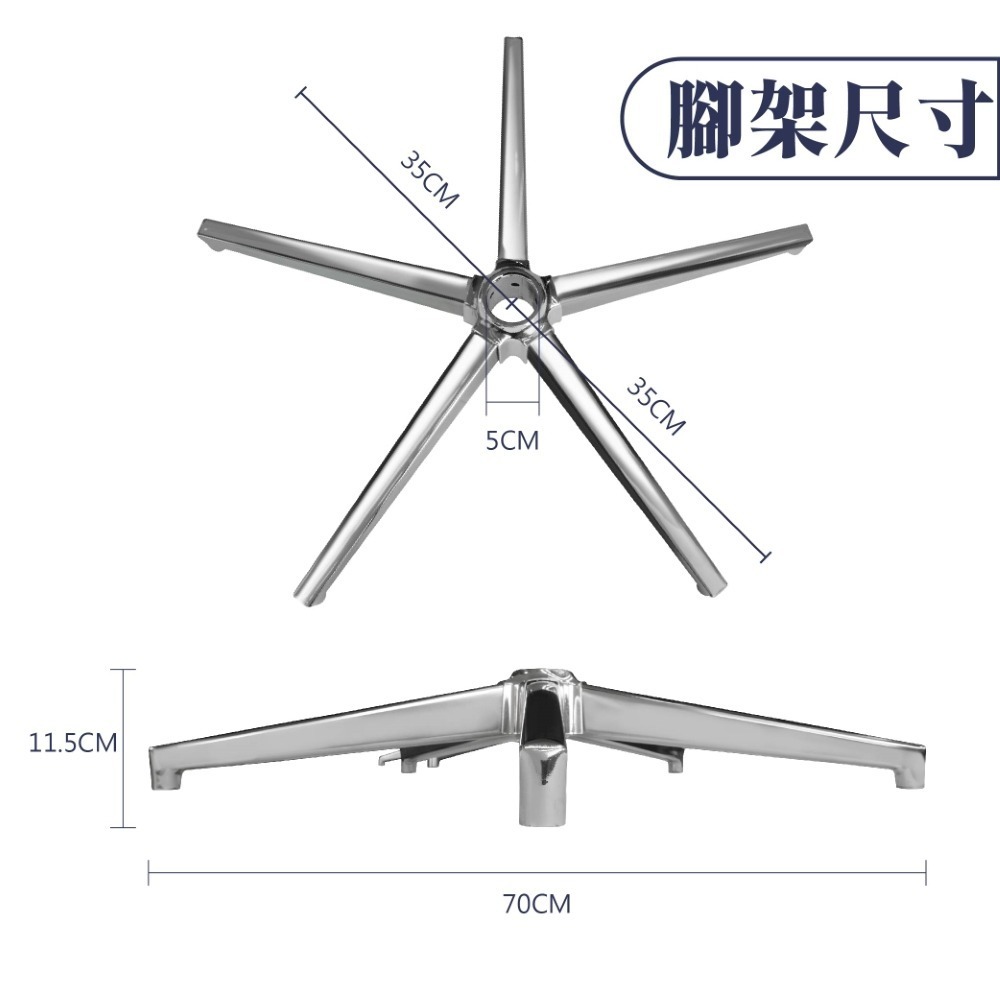 AXL 電腦椅五爪腳架辦公輪組 鋁合金辦公椅腳 鐵製五爪椅 70公分大椅腳 穩定堅固耐用 通過辦公傢俱BIFMA測試-細節圖4