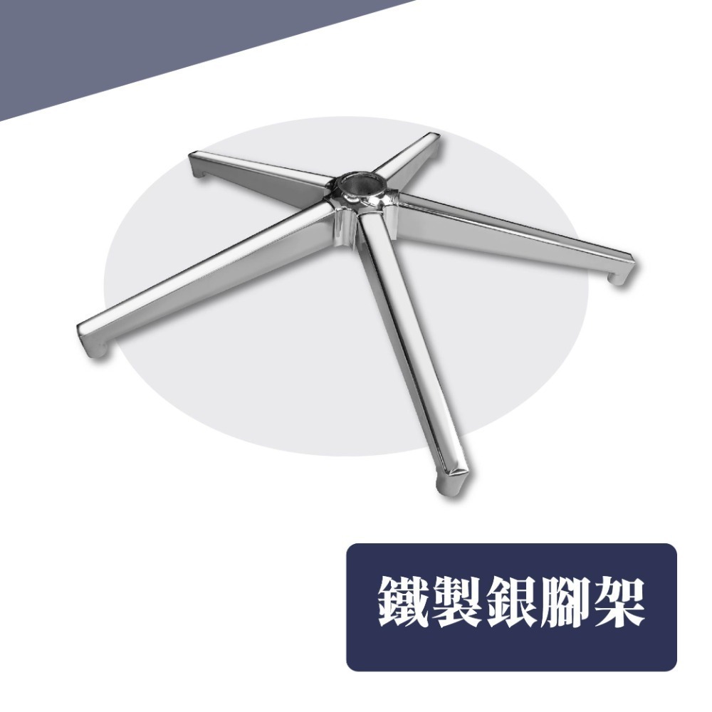 AXL 電腦椅五爪腳架 鋁合金辦公椅腳 鐵製五爪椅 70公分大椅腳 穩定堅固耐用 通過辦公傢俱 BIFMA 測試-規格圖8