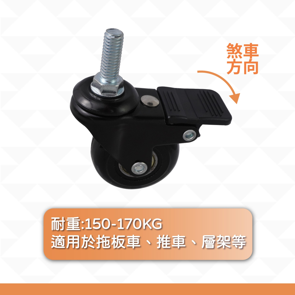 AXL 3分螺牙萬向輪 溜冰輪設計 不刮地滑輪 活動輪/剎車輪 層架推車適用腳輪 台灣製造-細節圖4