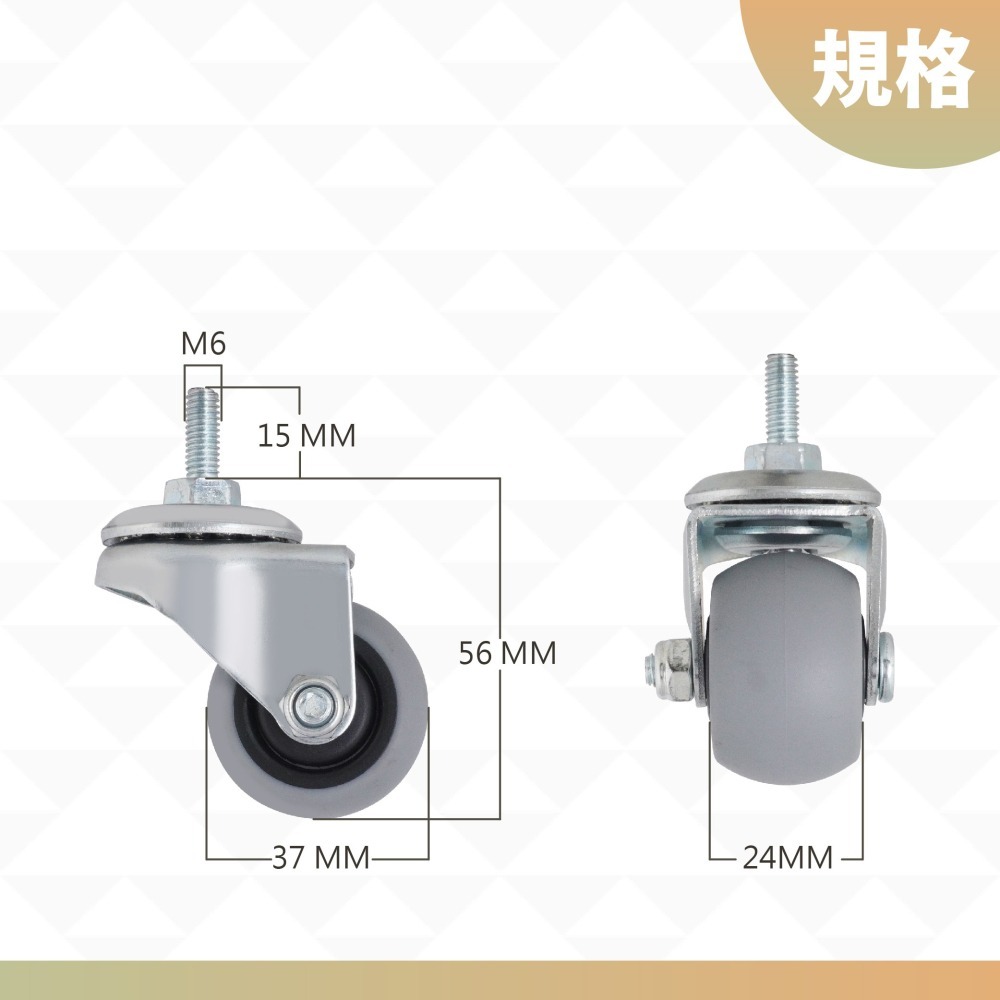 M6螺牙萬向輪 37mmTPR靜音輪 精培軸承滑順耐磨 腳輪/層架輪/傢俱輪/剎車輪/活動輪 台灣製造 單顆販售-細節圖2