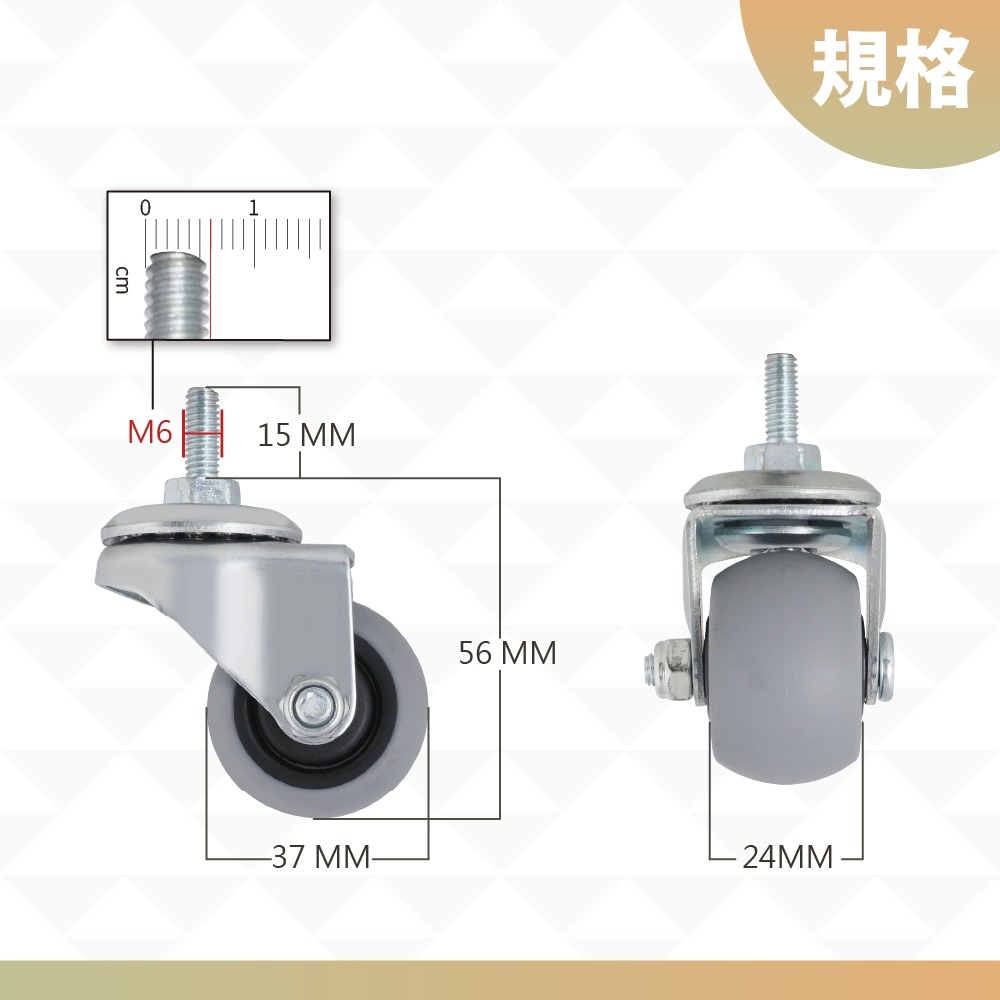 M6螺牙萬向輪 37mmTPR靜音輪 精培軸承滑順耐磨 腳輪/層架輪/傢俱輪/剎車輪/活動輪 台灣製造 單顆販售-細節圖2