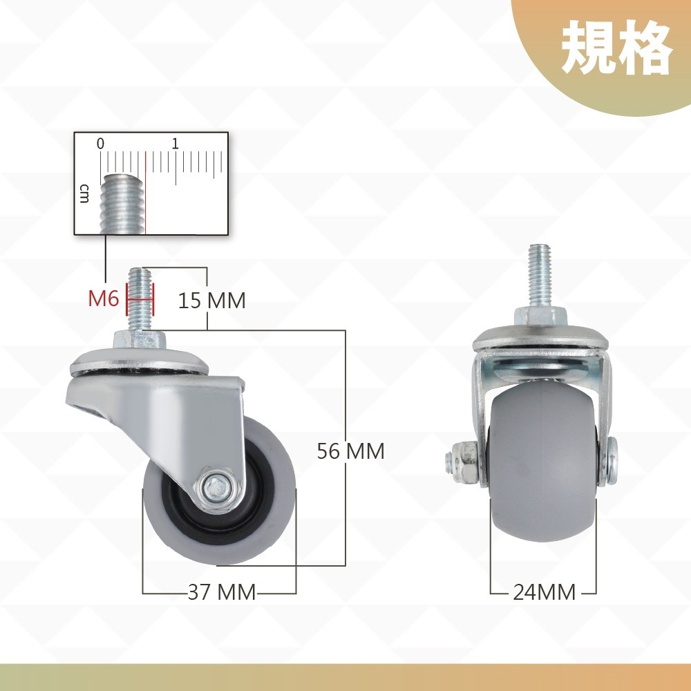 M6螺牙萬向輪 37mmTPR靜音輪 精培軸承滑順耐磨 腳輪/層架輪/傢俱輪/剎車輪/活動輪 台灣製造 單顆販售-細節圖2
