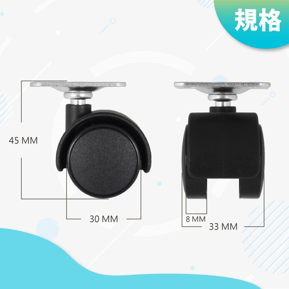 尼龍家具萬向雙輪 30x38mm｜四角板腳輪 木頭家具/層架/櫃子家具替換輪( 附螺絲/安裝方便/一組4顆) 台灣製造-細節圖2