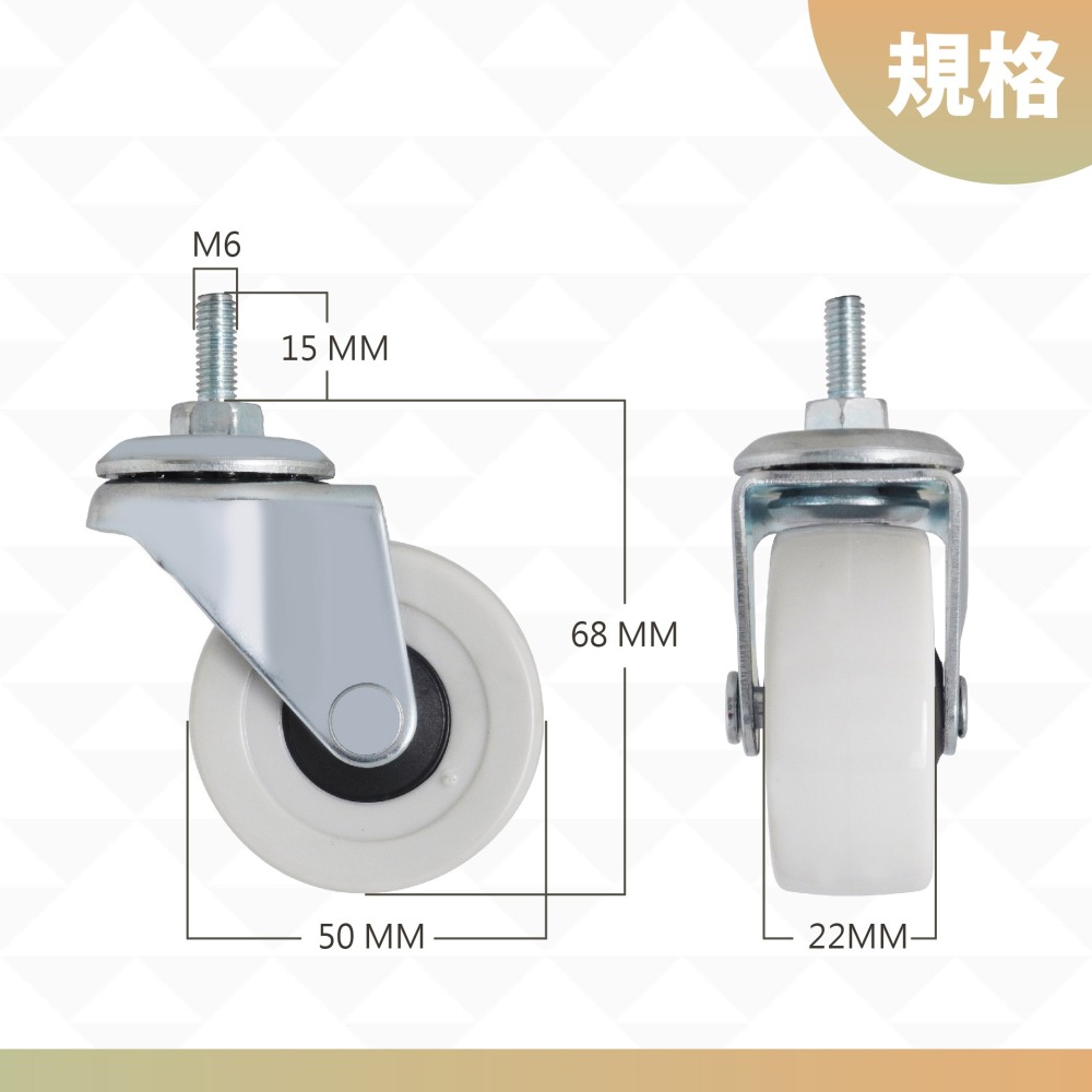 CCE M6 螺絲牙輪子｜2吋 PVC 靜音萬向輪（台灣製）家具層架掛衣架替換輪｜活動輪／煞車輪｜螺紋式腳輪（單顆）-細節圖2