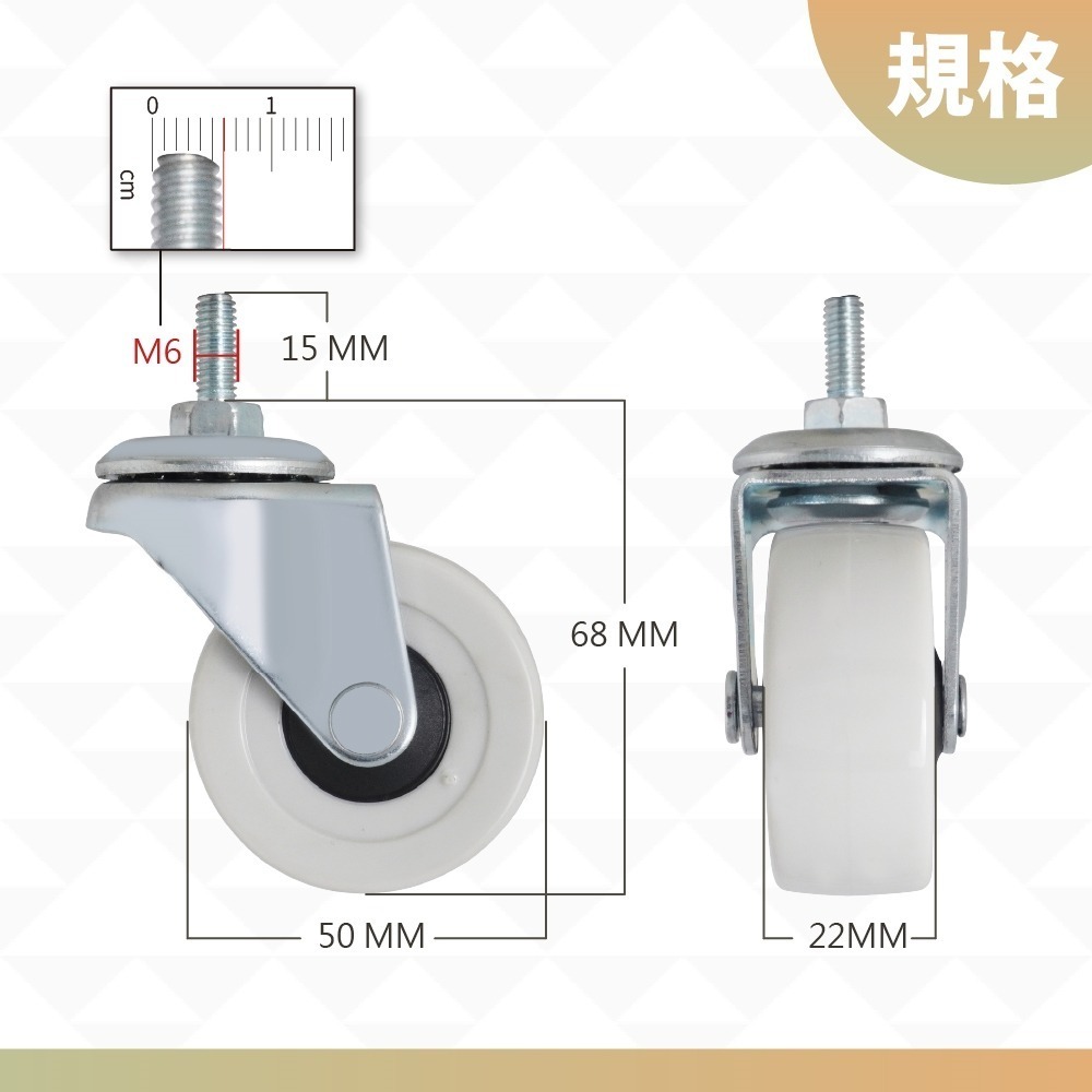 CCE M6螺絲牙輪子 2吋PVC靜音萬向輪 家具輪 層架輪 掛衣架輪 推車輪 活動輪 煞車輪 螺紋腳輪 台灣製-細節圖3