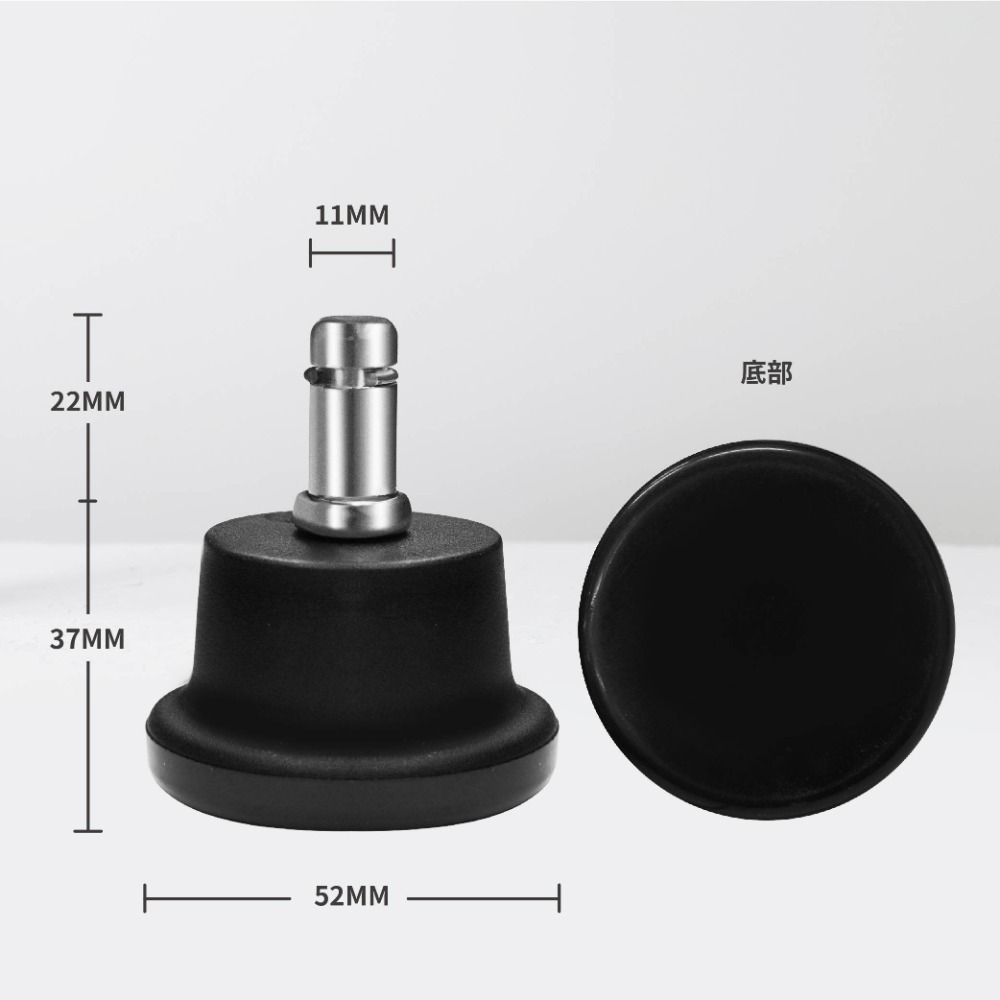 AXL 辦公椅(高)固定輪 一組5顆 高款固定椅腳 高穩定性 防滑椅墊 直插式椅腳替換配件 台灣製造-規格圖7