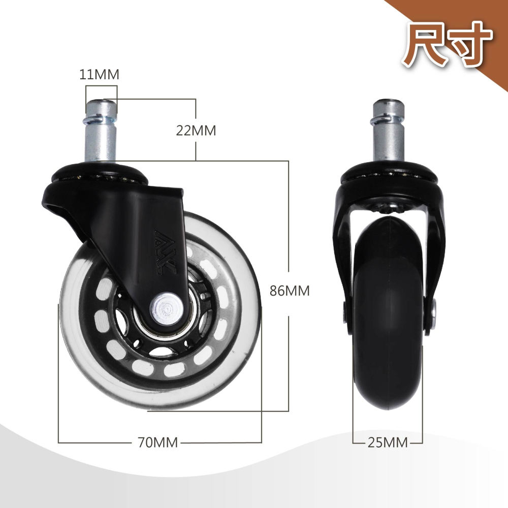 AXL 辦公椅腳輪 直角透明PU溜冰輪 一組5顆｜靜音滑順不掉屑 電腦椅/電競椅/椅子輪 台灣製造-細節圖2