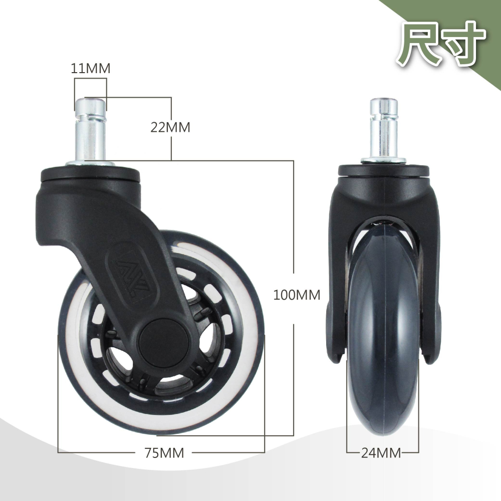 AXL 椅子輪子 3吋PU輪靜音滑順塑膠腳架腳輪｜替換辦公椅/電腦椅輪 不傷地板 不水解 一組五顆 台灣現貨-細節圖2