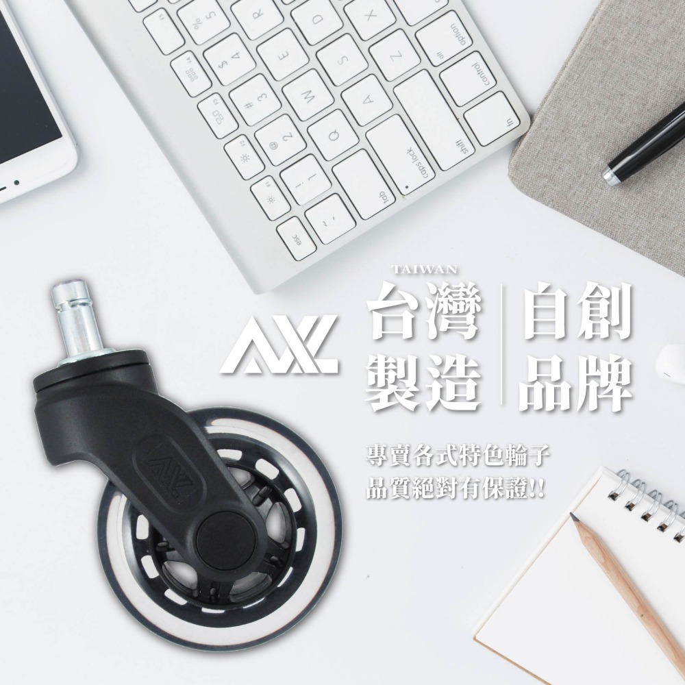 AXL 3吋PU辦公椅輪 塑膠腳架 11x22mm通用 靜音防刮 不掉黑屑 電腦椅 人體工學椅 電競椅替換輪 五爪椅輪-細節圖6
