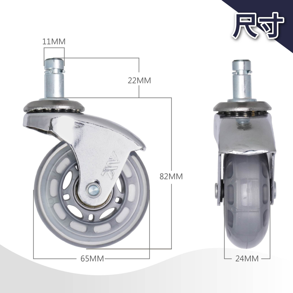 AXL 辦公椅PU輪 2.5英吋鉻彎角灰透款｜高質感溜冰輪設計 不水解靜音滑順 椅子/電腦椅/電競椅輪 (一組五顆)-細節圖2