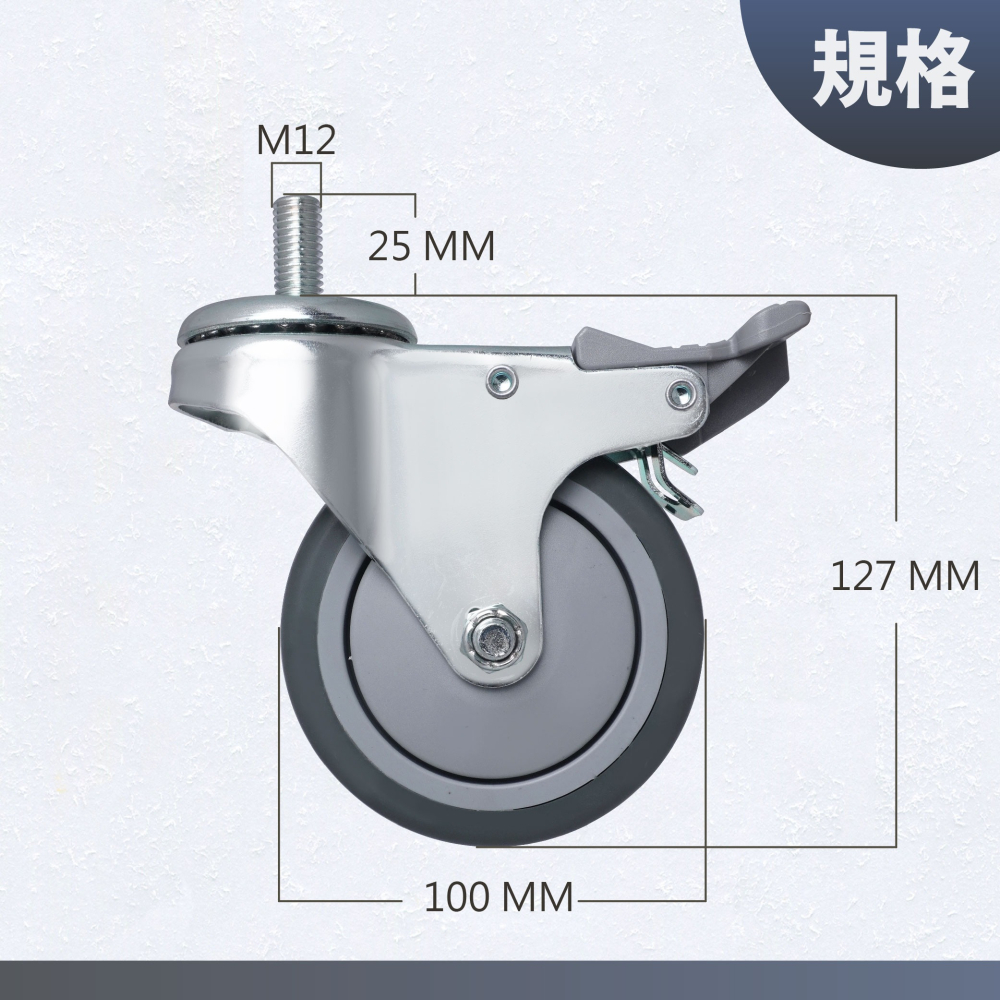 AXL 4吋腳輪 TPR彈力輪 剎車輪 M12螺牙｜儀器輪 醫療輪 推車輪 靜音耐磨滑順 (台灣現貨)超商>6顆請拆單-細節圖2