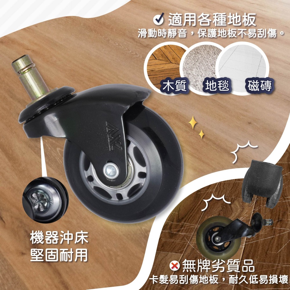 IKEA電腦椅適用 椅子輪子 彎角灰黑 10mm直插芯 PU椅輪 滑順靜音 不刮地板 台灣製造 現貨出售 (5入組)-細節圖4