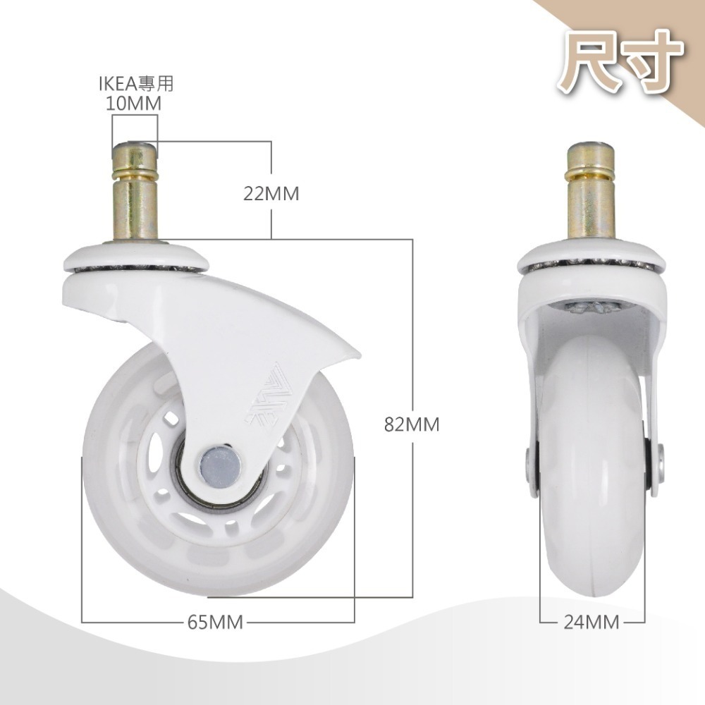2.5 吋黑透彎角PU椅輪 IKEA電腦椅輪子更換 靜音輪10mm直插型椅輪 地板保護 電腦椅升級替換輪 台灣製-規格圖9