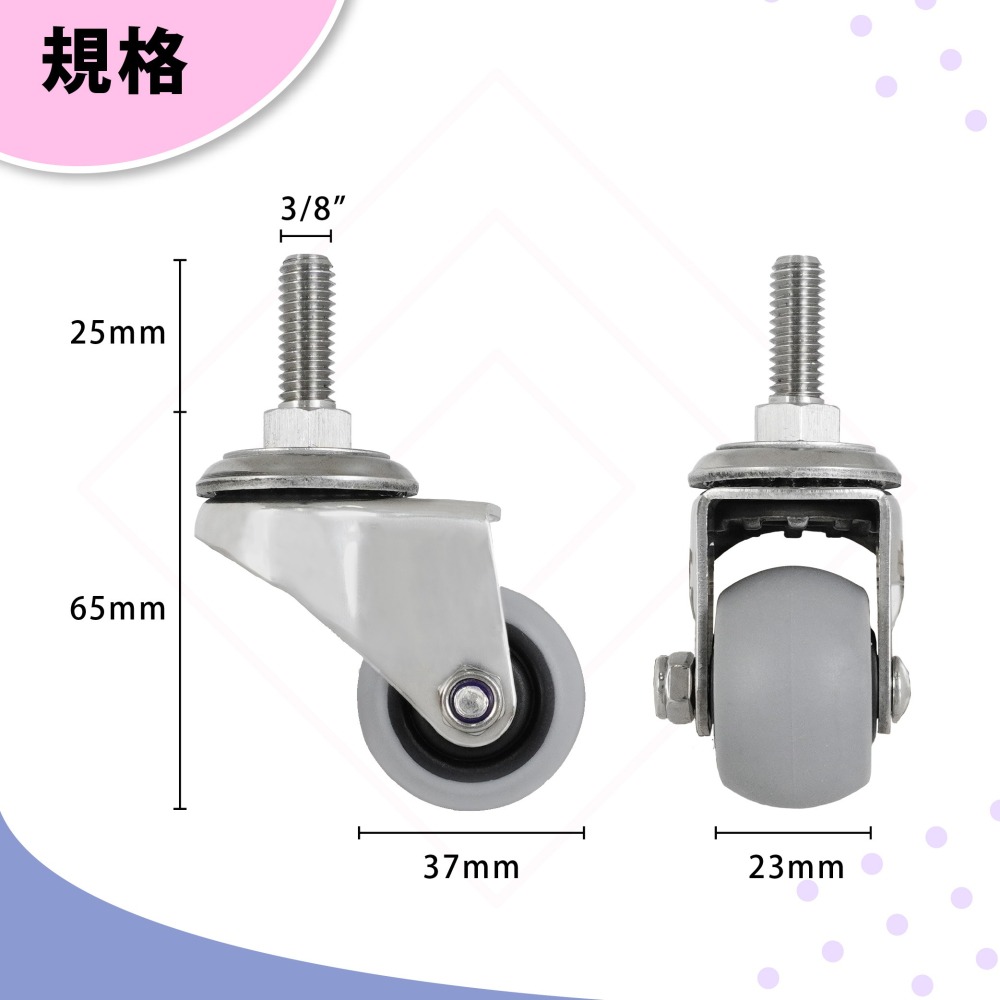 AXL 層架替換輪 白鐵/不鏽鋼萬向腳輪 3分牙螺紋 37mm TPR靜音輪｜一英吋管適用 台灣製造 單顆販售-細節圖2