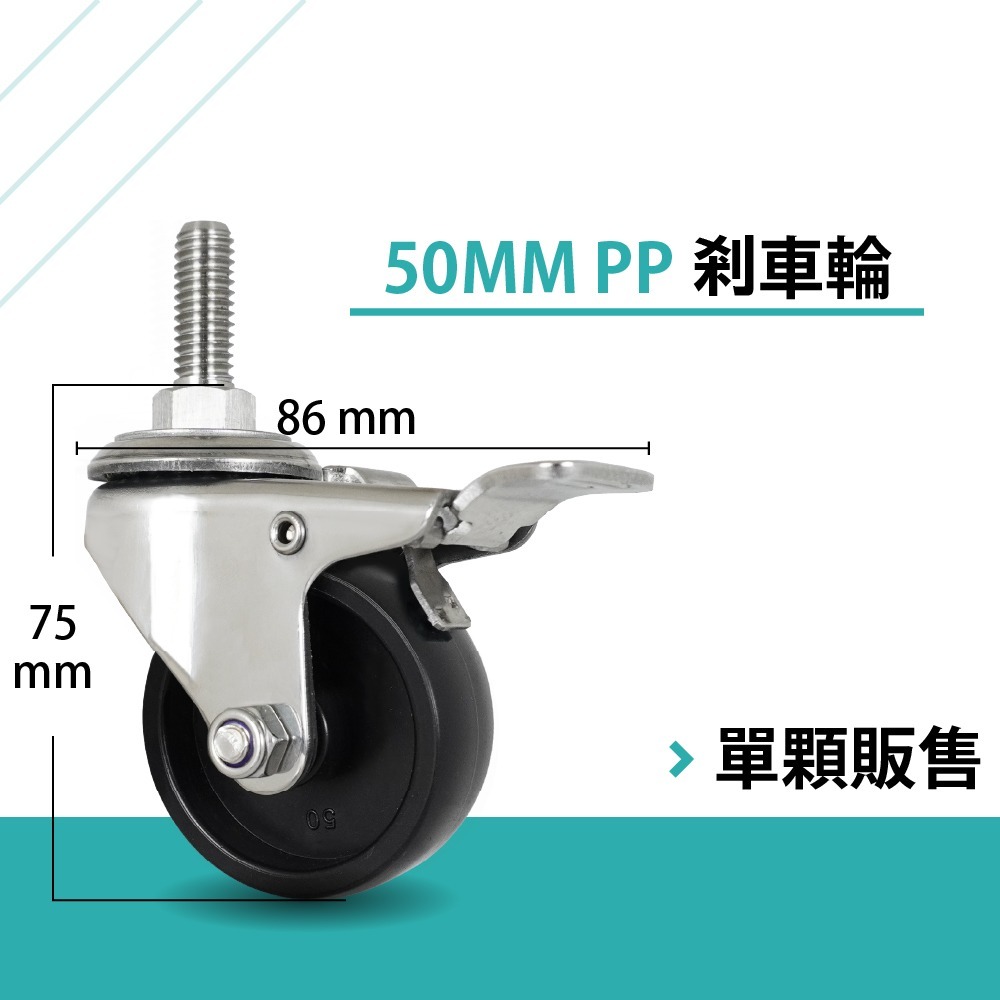 AXL 層架替換輪 白鐵/不鏽鋼萬向腳輪 3分牙螺紋 37mm TPR靜音輪｜一英吋管適用 台灣製造 單顆販售-規格圖8