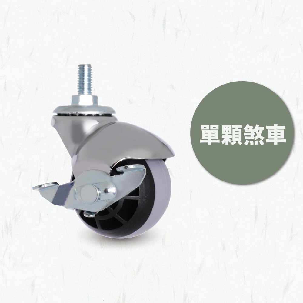 AXL M8螺絲牙 球型輪 地球輪 TPR靜音輪  家具輪 桌子輪 收納層架輪  靜音滑順 台灣製造-規格圖8