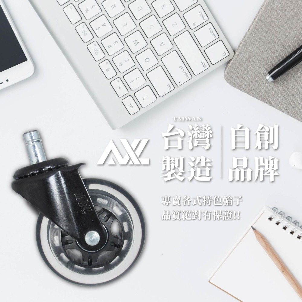 AXL 超靜音 PU溜冰輪 3 吋黑透明滑輪｜電競椅/電腦椅輪 滑順靜音 不水解 不刮地板 更耐用 椅子輪子 單顆販售-細節圖7
