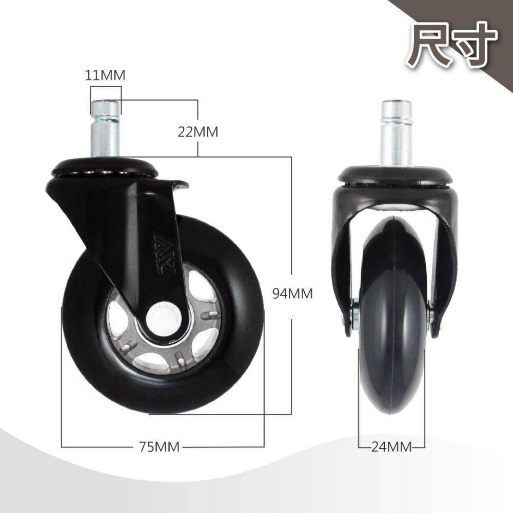 AXL 超靜音 PU溜冰輪 3 吋黑透明滑輪｜電競椅/電腦椅輪 滑順靜音 不水解 不刮地板 更耐用 椅子輪子 單顆販售-規格圖10