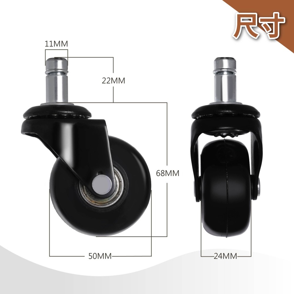 AXL 辦公椅輪 50mm PU小滑輪 靜音溜冰輪 電腦椅輪 電競椅輪 不掉黑屑 不水解 椅子腳輪 替換輪 台灣製造-細節圖2