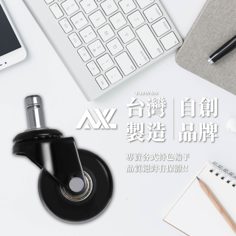 AXL 2 吋PU溜冰輪 兒童椅輪 滑順靜音不刮地板 不掉黑屑 不水解 電腦椅 電競椅替換輪 小滑輪 一組五入 台灣製-細節圖6